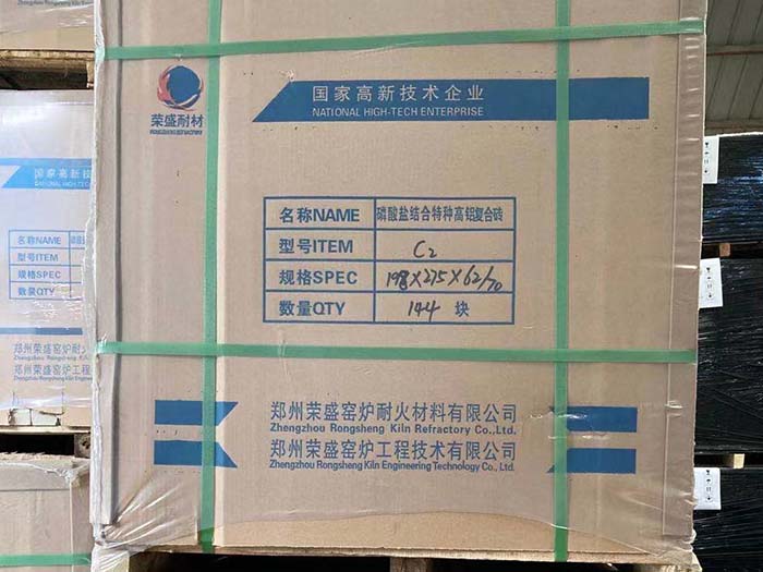 磷酸盐特种高铝复合砖